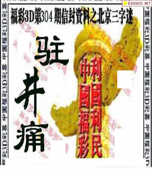 二四六玄机图资料大全