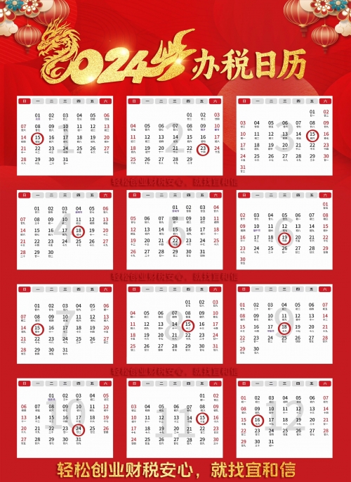 2024年万年历查询表探病人2024年万年历查询表详解-第1张图片