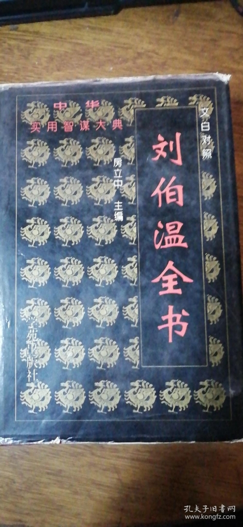 刘伯温期期精一肖930刘伯温精选期期一肖，特辑-第1张图片