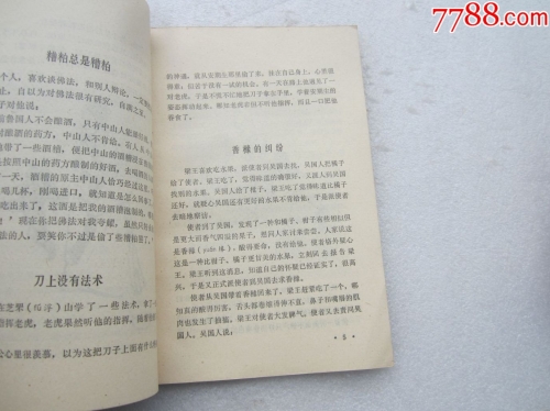 刘伯温期期精一肖930刘伯温精选期期一肖，特辑-第2张图片