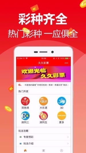 香港 彩库宝典手机版香港彩库宝典手机版，探索数字时代的彩票秘籍