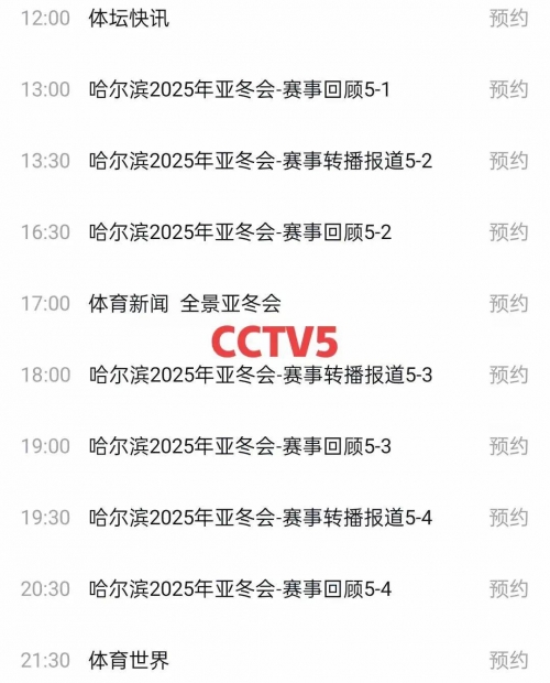 365体育直播app下载365体育直播，体育赛事的直播盛宴