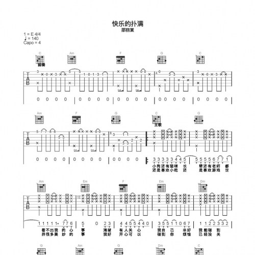 吉他谱c调好听的歌曲吉他歌谱，探索音乐的魅力