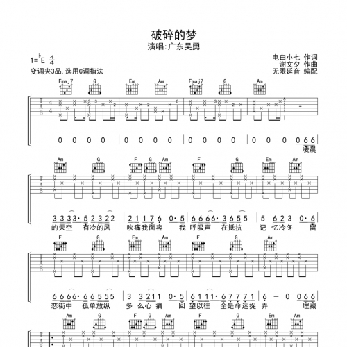 吉他谱c调好听的歌曲吉他歌谱，探索音乐的魅力-第2张图片