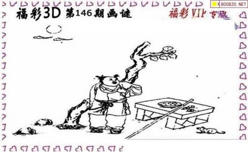 今期高清跑狗玄机图