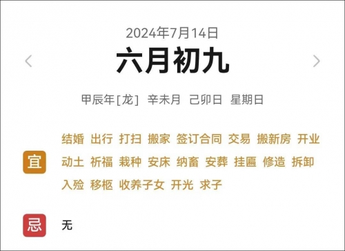 六月十九是什么日子六月十九日是什么日子？