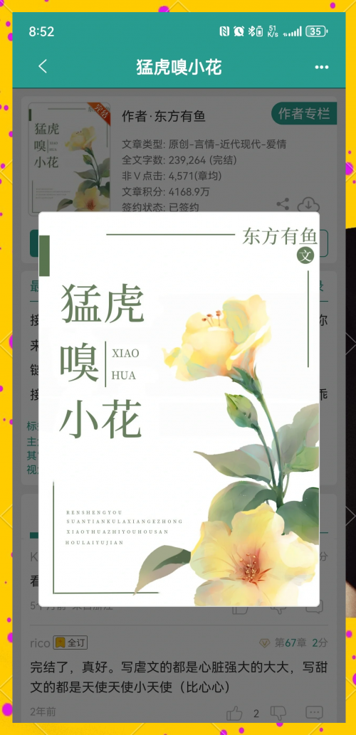 都市言情小说免费阅读都市言情小说，爱的轨迹-第2张图片