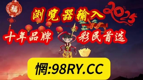 彩之家论坛，探索彩民的交流平台-第1张图片