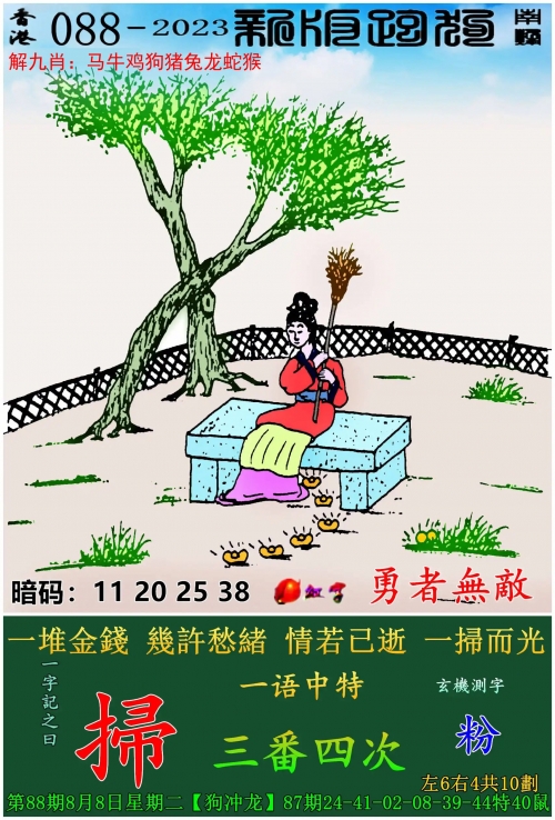 澳门六开彩天天免费资料澳门六开彩天天免费资料-第2张图片
