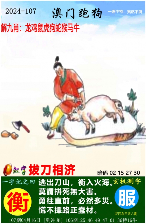 二四六天天好彩免费彩下载-第2张图片