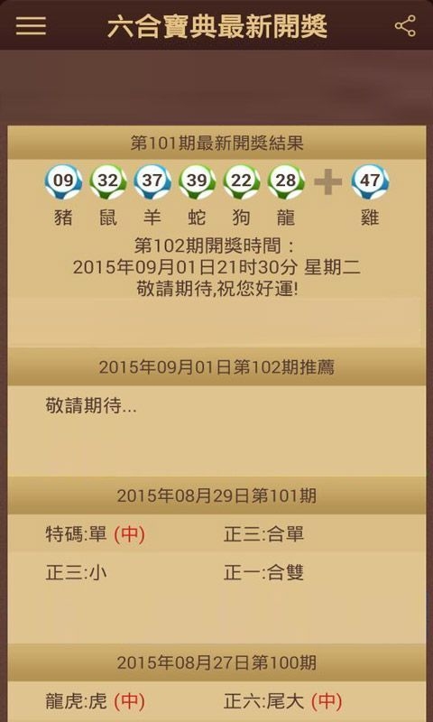 二四六天天好彩免费彩下载