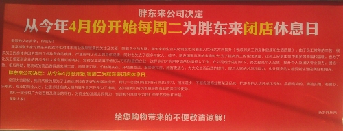 大家论谈大家论谈，社会变革与未来展望