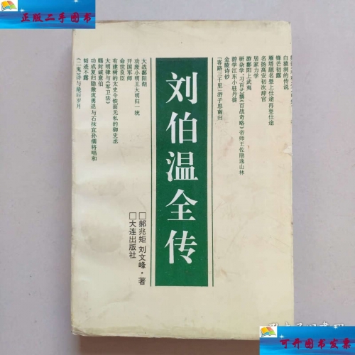刘伯温四肖中特选料一刘伯温四肖特选料文章