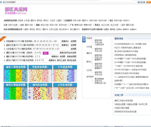 正版官方的浙江风采网3d走势图浙江风采网，正版官方的风采展示-第2张图片