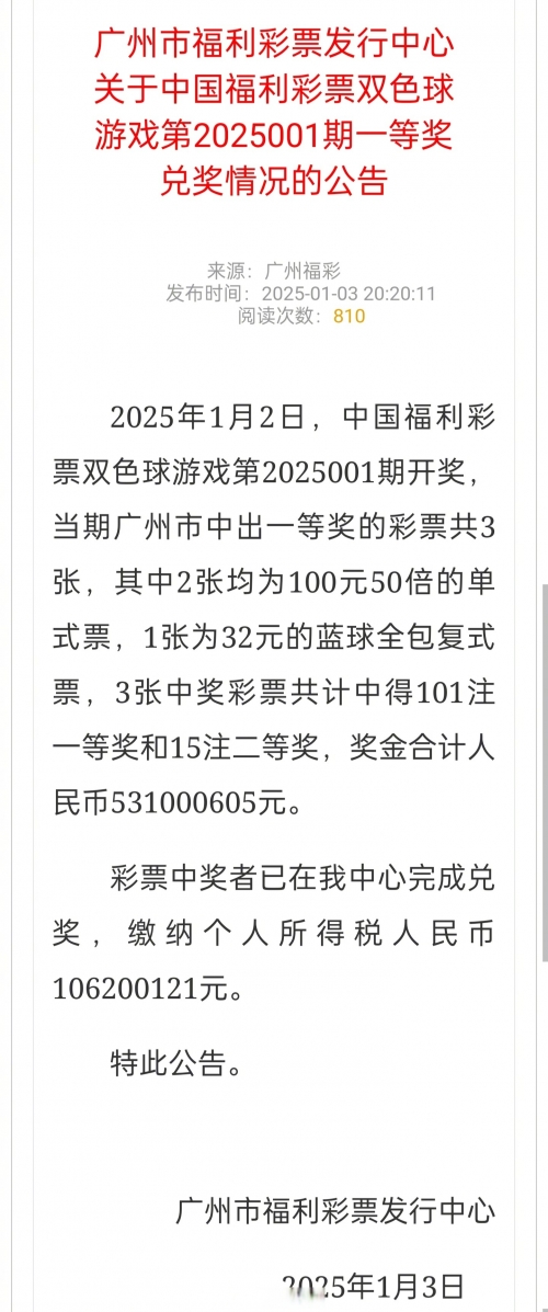 中国彩票官方网站中国彩票官方网站介绍-第3张图片