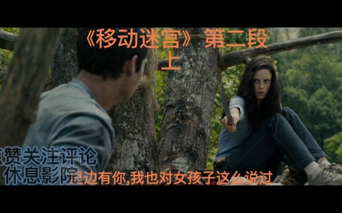 移动迷宫2迅雷下载移动迷宫2迅雷下载攻略-第2张图片