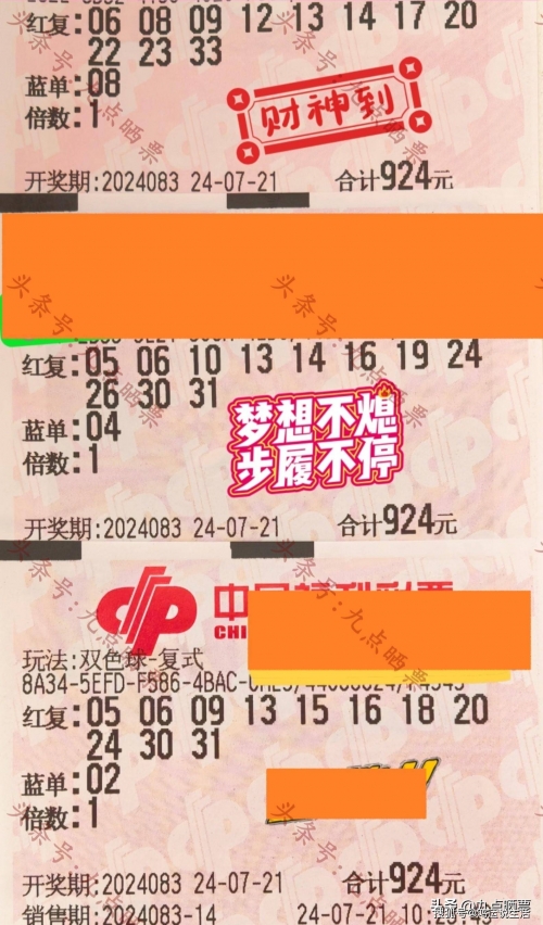 双色球彩票的中奖号码双色球彩票的中奖号码，神秘与幸运的交织-第1张图片