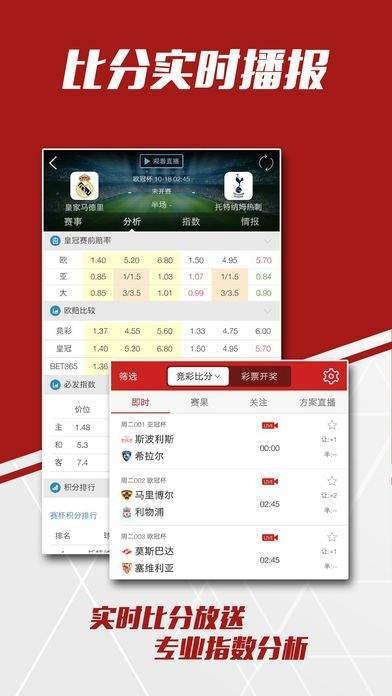 新老澳门开奖现场开奖直播软件介绍-第3张图片