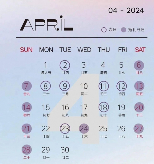 2024年5月黄道吉日查询乔迁新居2024年5月黄道吉日查询-第2张图片