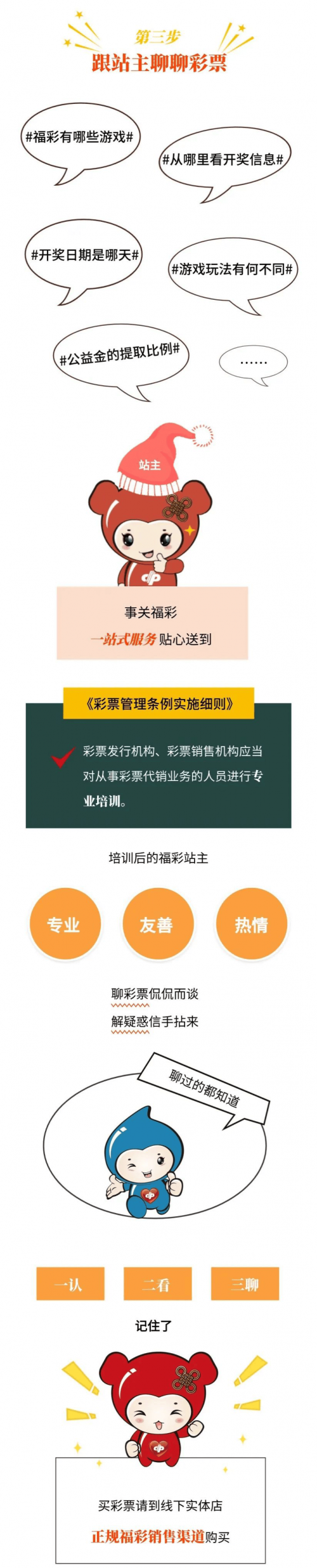 彩票总站，探索彩票的世界-第1张图片