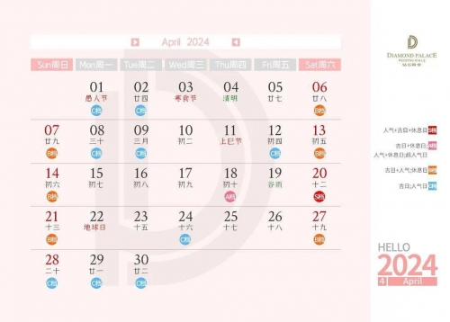 11月黄道吉日查询2023年结婚日子2023年11月黄道吉日查询-第3张图片