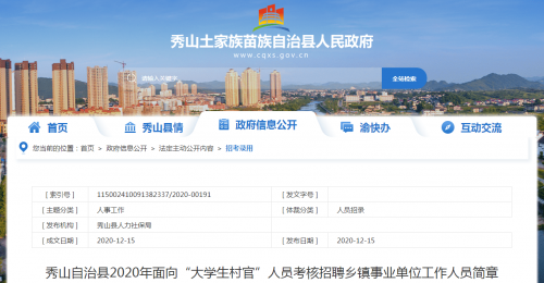 江苏村官江苏村官，青春之歌-第1张图片