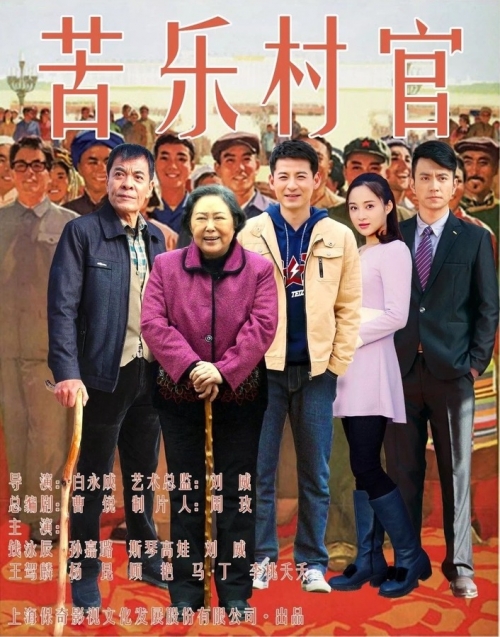 江苏村官江苏村官，青春之歌-第2张图片