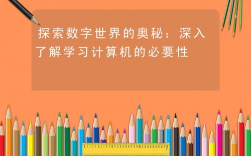 2233.cc2233.cc，探索数字世界的奥秘-第2张图片