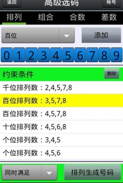 平码专区浅解码图无错杀料解红字肖独解跑平码专区，数字游戏的新天地-第2张图片