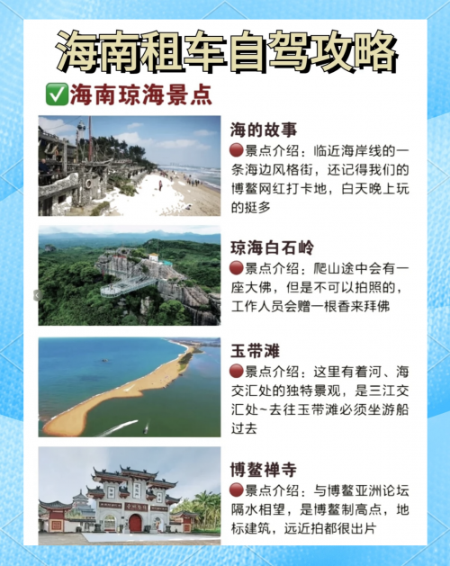 春节海南旅游攻略自由行春节海南旅游攻略-第1张图片