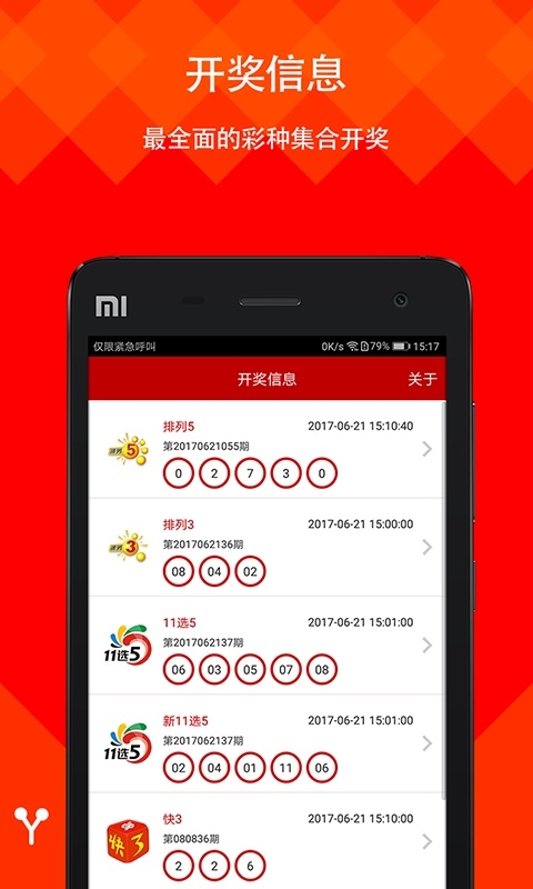 澳门2024免费资料大全精准版!澳门2024免费资料大全