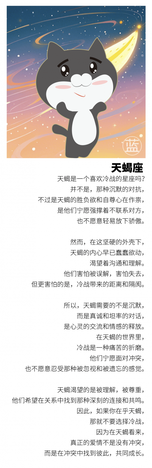 天蝎座男生的性格脾气特点-第2张图片