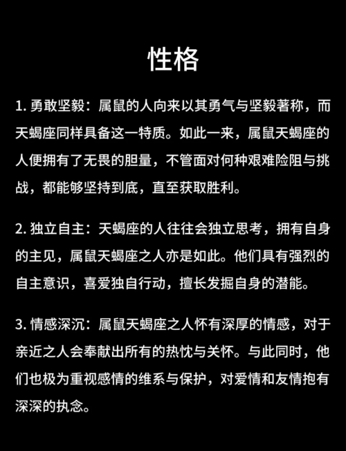 天蝎座男生的性格脾气特点