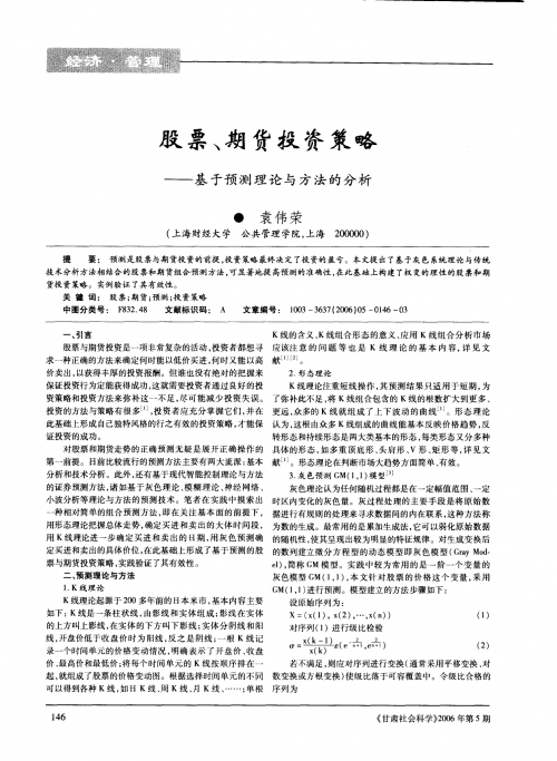 四肖三期必开，预测与策略-第2张图片