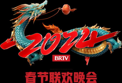 北京春晚2024播出时间揭晓