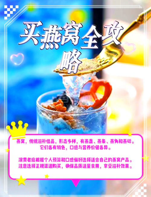 天然燕窝价格天然燕窝价格解析