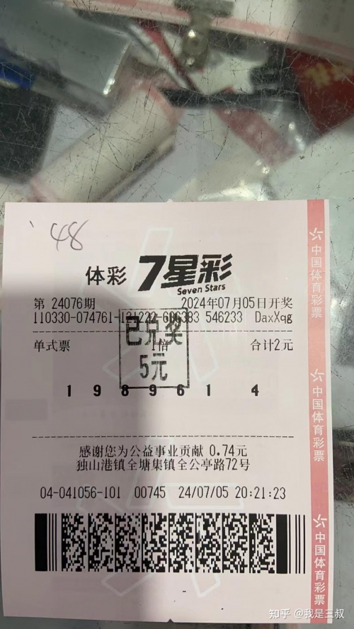 海南七星彩论坛特区论坛下载海南七星彩论坛特区，探索彩票新天地-第2张图片