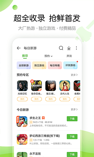 下载手游网下载手游网，便捷游戏下载新选择
