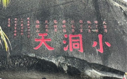 大小洞天门票优惠政策大小洞天门票攻略