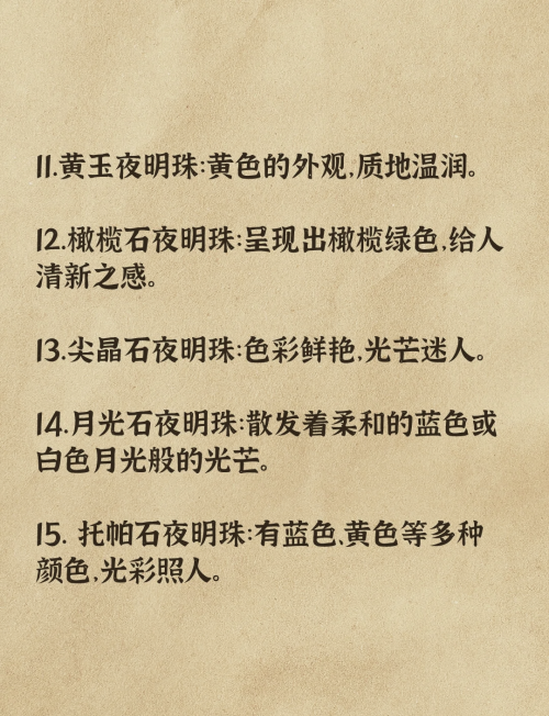 夜明珠之标准开奖时间夜明珠之标准开奖时间探讨-第1张图片
