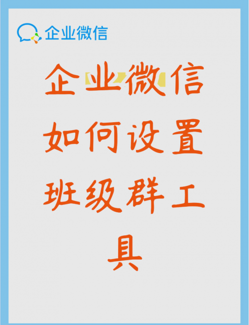企业微信分身怎么弄企业微信分身，构建高效沟通的新平台-第2张图片