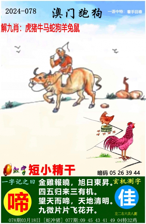 今晚上澳门特马必中一肖今晚上澳门特马必中一肖
