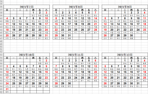 2021全年资料免费大全2021全年资料免费大全