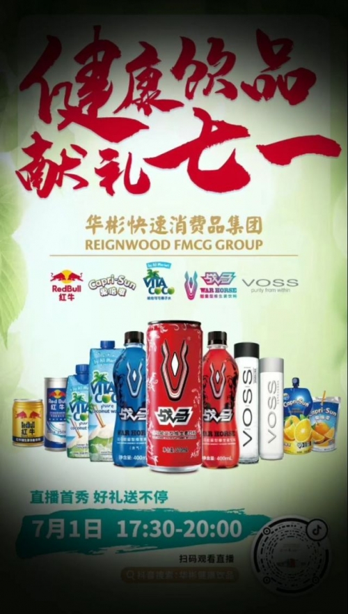 七一直播，直播盛宴中的魅力与体验-第2张图片