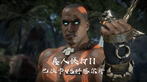 真人快打3真人快打3，经典重燃