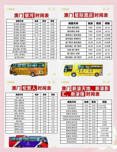澳门最准最快的资料免费获取攻略-第2张图片