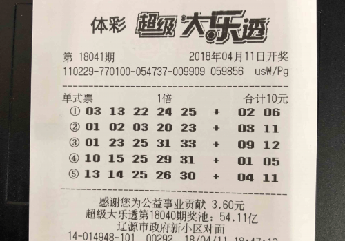 大乐透开奖号码结果查询今天大乐透开奖号码结果查询今天