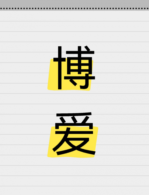 爱博68论坛爱博68论坛，情感交流的家园