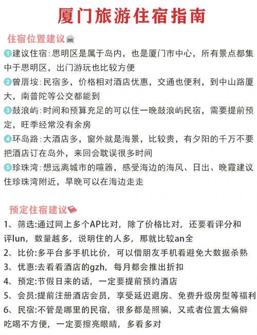 曾厝埯景点曾厝垵攻略