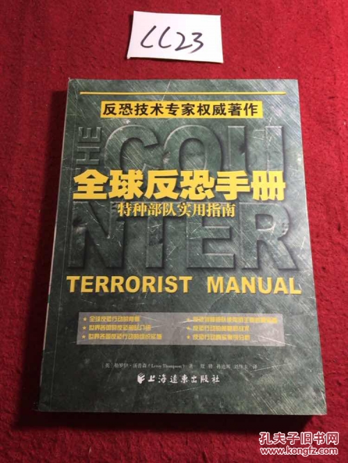 特种部队官方下载指南-第2张图片